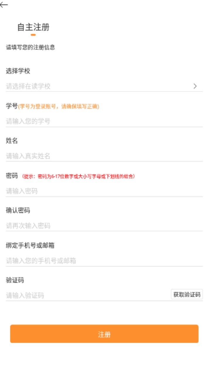 大英思博英语学生端app截图4