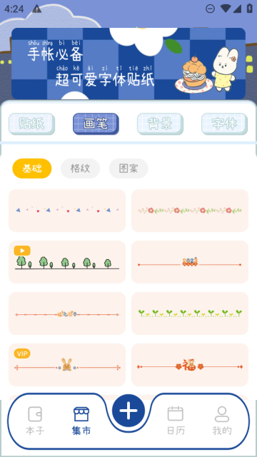 涂鸦绘画笔记本app最新版截图2