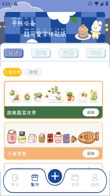 涂鸦绘画笔记本app最新版截图3