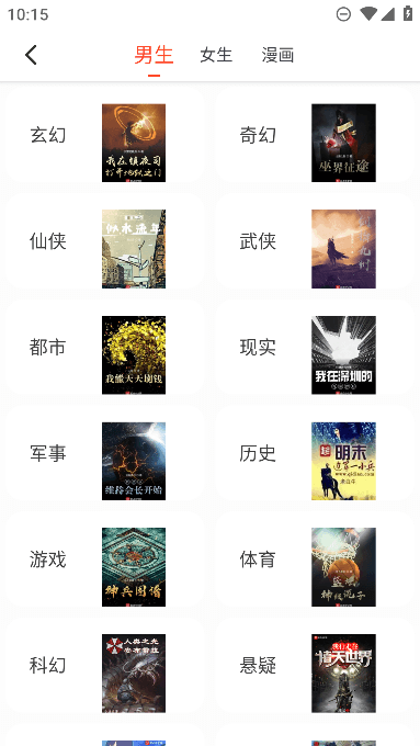 天天追书app正版官方版截图2