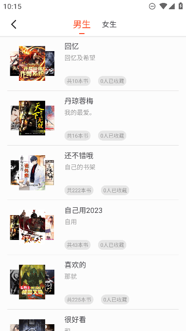 天天追书app正版官方版截图4