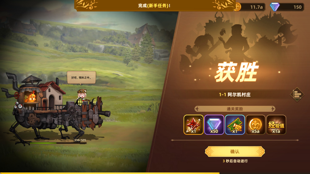 洛伊的移动要塞手游下载截图1