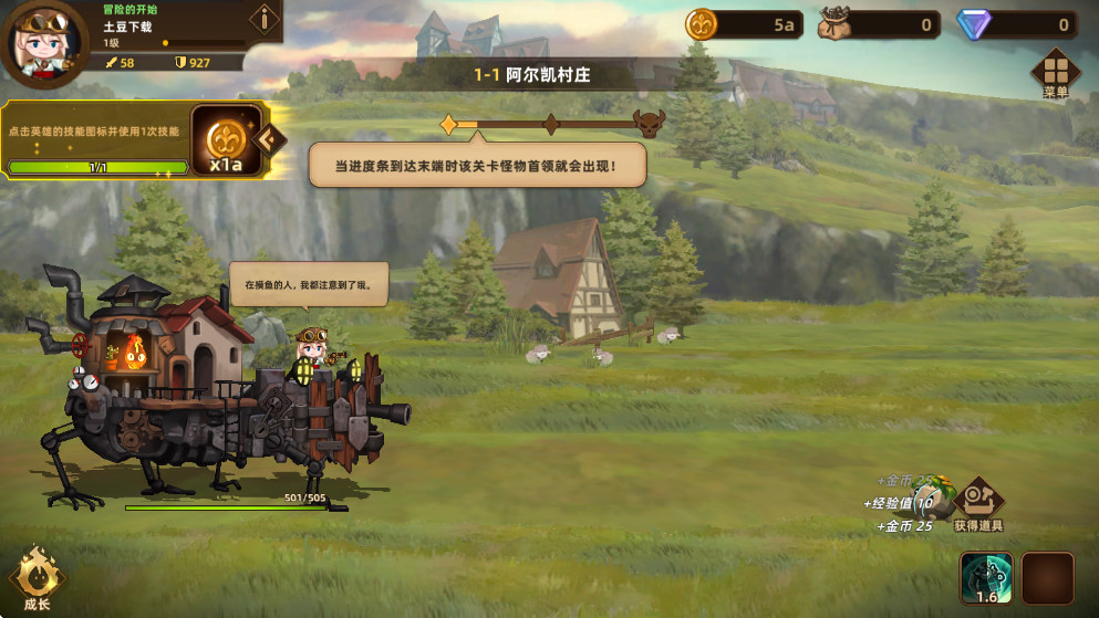 洛伊的移动要塞手游下载截图3