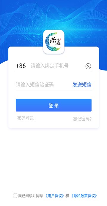 智慧澄迈(学位申请)app最新版截图4