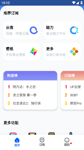 多搜app安卓手机最新版截图1