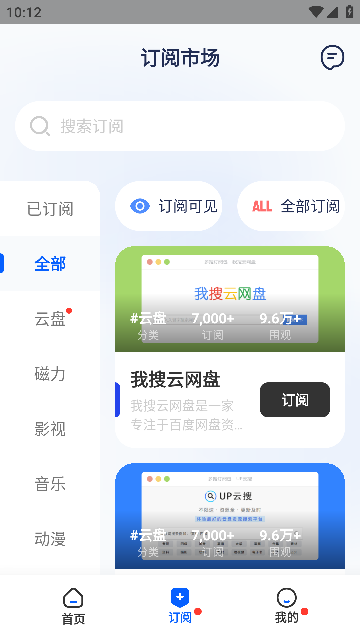 多搜app安卓手机最新版截图3
