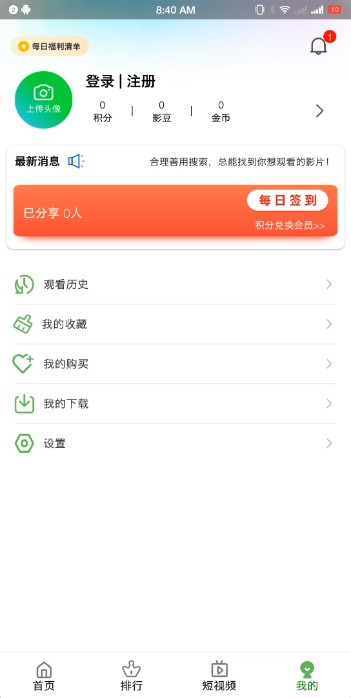 兄弟影视app去广告版最新版截图2