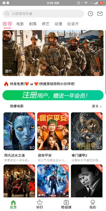 兄弟影视app去广告版最新版截图4