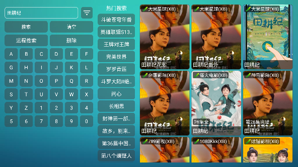 青柠影院app最新版本截图2