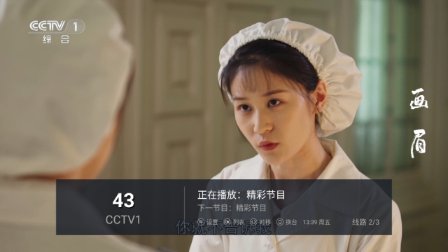 猫TV电视版2024最新版截图3