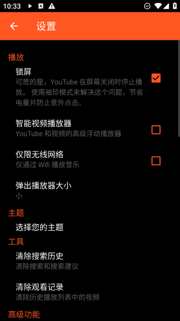 AT Player音乐播放器解锁专业版截图1