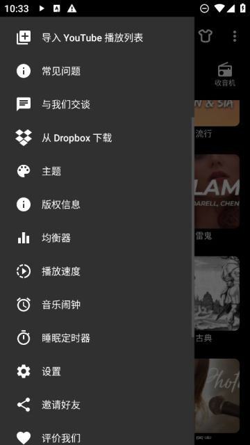 AT Player音乐播放器解锁专业版截图2