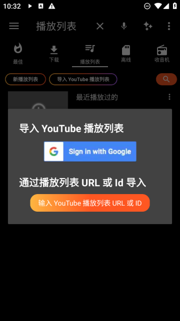 AT Player音乐播放器解锁专业版截图3