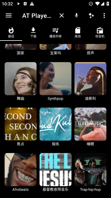 AT Player音乐播放器解锁专业版截图4