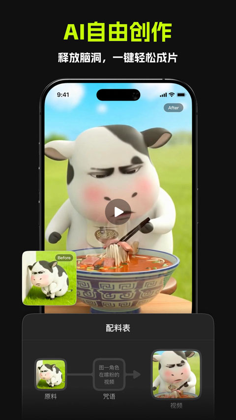 哈基米AI手机版下载截图1