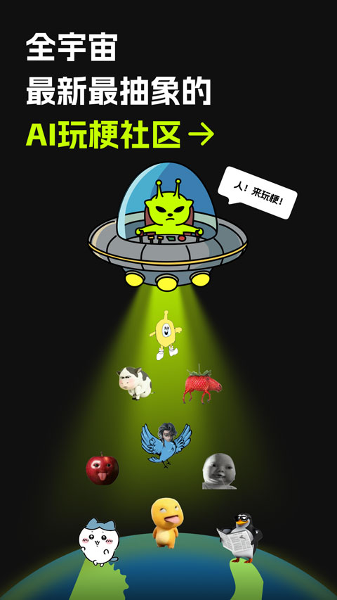 哈基米AI手机版下载截图3