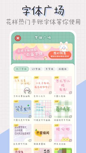 点点手帐app官方版截图2