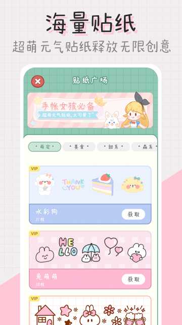 点点手帐app官方版截图3
