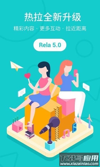 热拉app最新版(the L)截图4