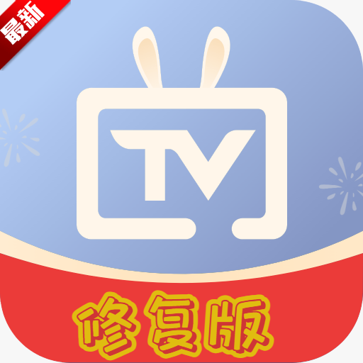 电视家3.0高清版本免费正版下载(电视家修复版)