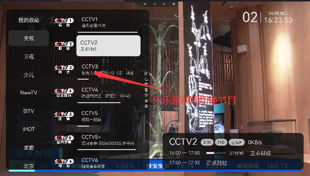 电视家3.0高清版本免费正版下载(电视家修复版)截图1