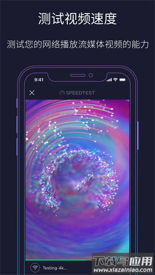speedtest最新版截图2