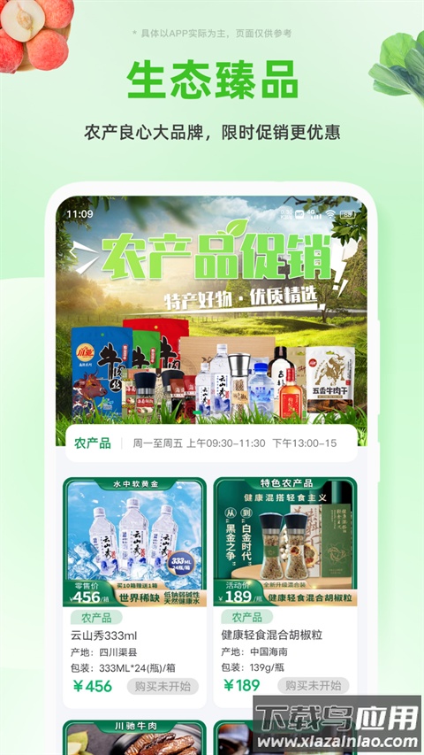 搜了宝官方正版截图2