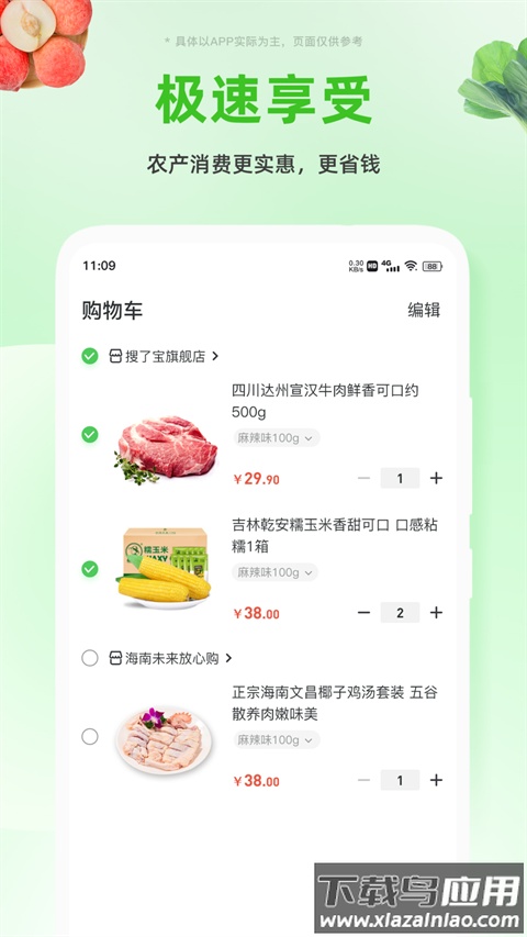 搜了宝官方正版截图4