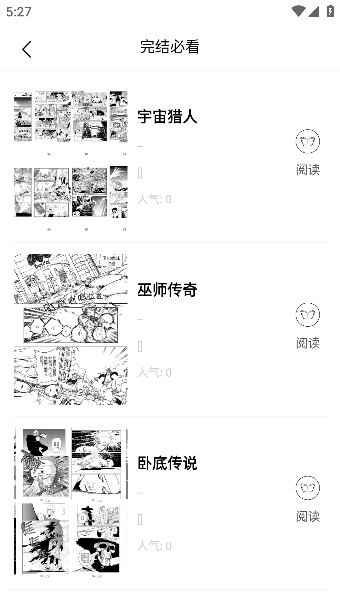 可米漫画app最新版本免费版截图2