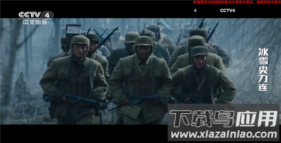 即刻电视app官方版截图3