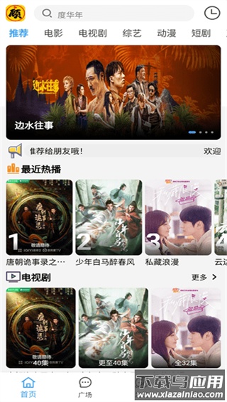 顾我追剧app截图2