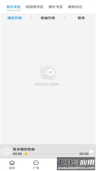 顾我追剧app截图4