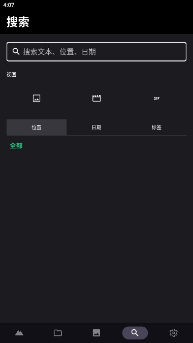 Piktures安卓中文版2023最新版截图2