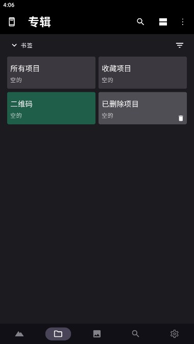 Piktures安卓中文版2023最新版截图5