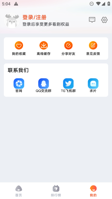 哇酷影视无广告版截图1