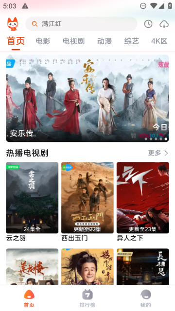 哇酷影视无广告版截图4