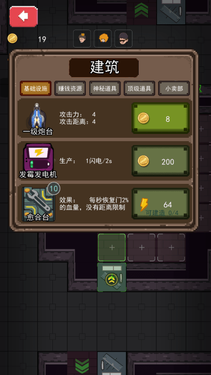 家有熊孩子全人物解锁最新版截图3