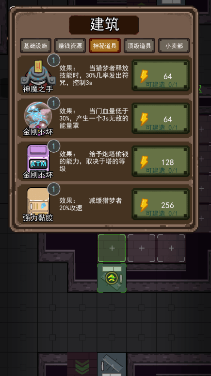 家有熊孩子全人物解锁最新版截图4