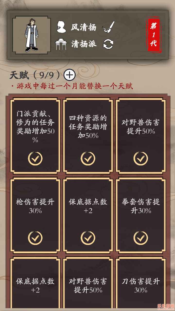 新侠客录安卓版截图4