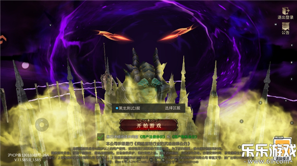 黑龙与天使手游下载最新版本截图3