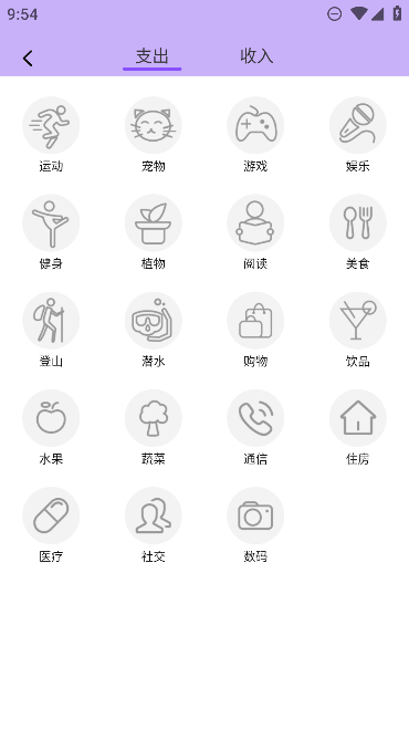 购物清单app官方安卓版截图3