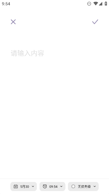 购物清单app官方安卓版截图4