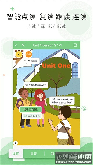 爱点读app正版截图2