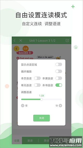 爱点读app正版截图3