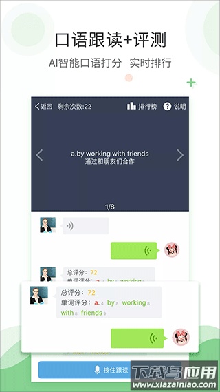 爱点读app正版截图4