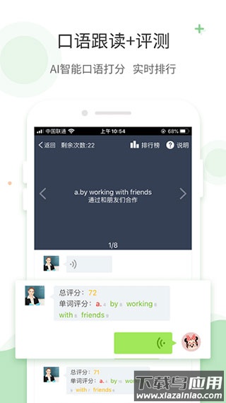 爱点读app最新版本截图1