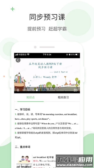 爱点读app最新版本截图2