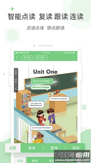 爱点读app最新版本截图3