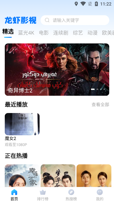 龙虾影视app去广告解锁版截图1