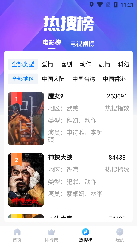 龙虾影视app去广告解锁版截图3